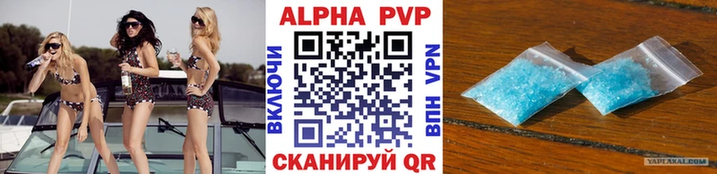Alpha-PVP Crystall  Купить где  Щёлково 