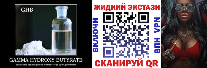 Купить  Щёлково  Бутират BDO 