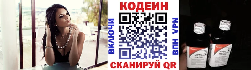 Кодеиновый сироп Lean Purple Drank  Купить  Щёлково