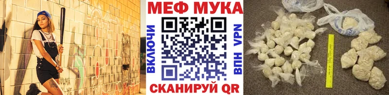 МЯУ-МЯУ мука  Купить где  Щёлково 