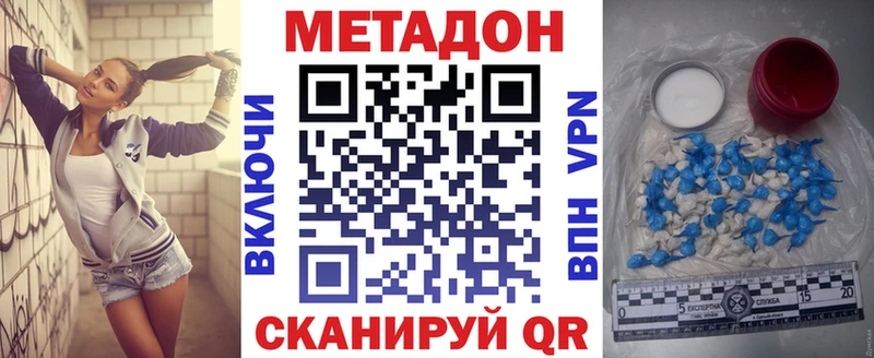 МЕТАДОН кристалл  Купить где  Щёлково 